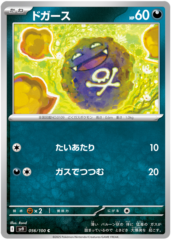 Koffing