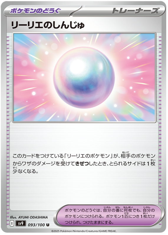 Lillie's Pearl