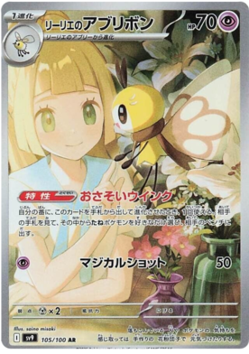 Lillie's Ribombee
