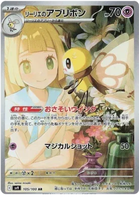 Lillie's Ribombee - Battle Partners
