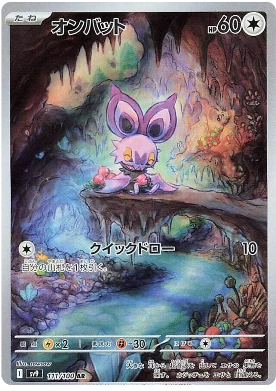 Noibat - Battle Partners