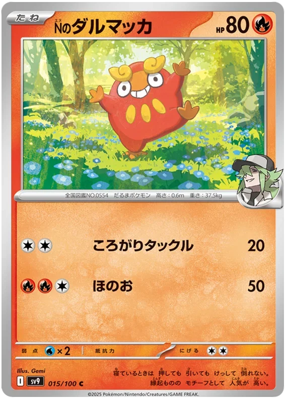 N's Darumaka - Battle Partners