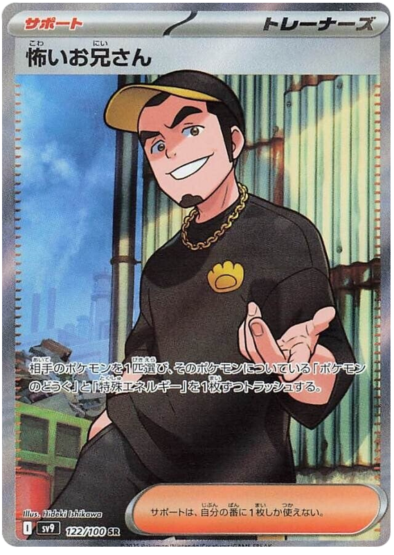 Ruffian