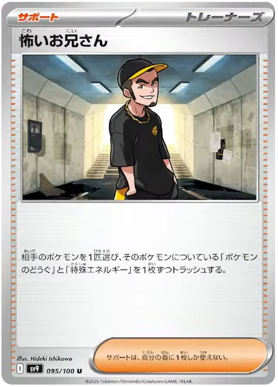 Ruffian