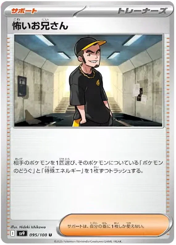 Ruffian