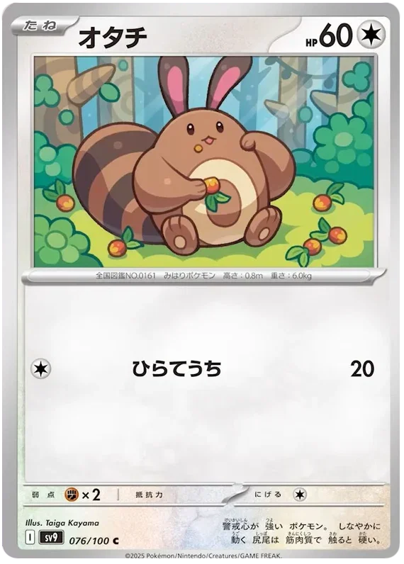 Sentret - Battle Partners