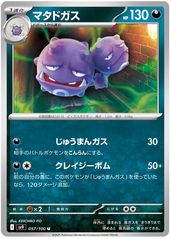 Weezing