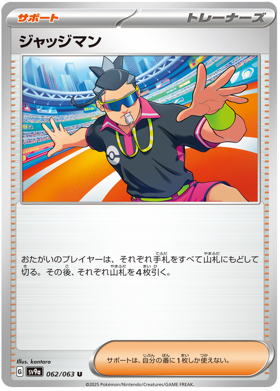 Judge