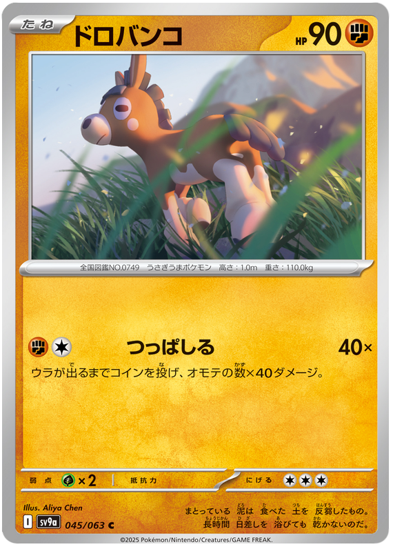 Mudbray