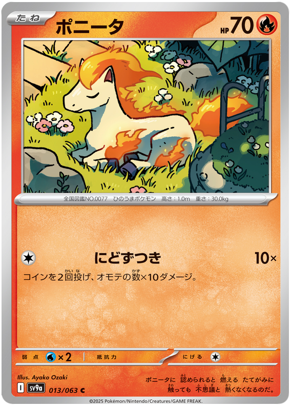 Ponyta