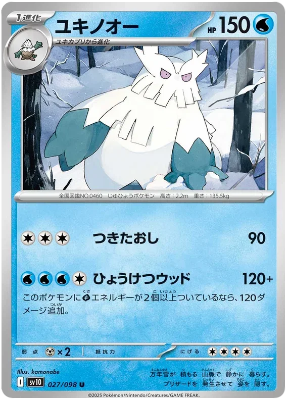 Abomasnow - Glory of Team Rocket
