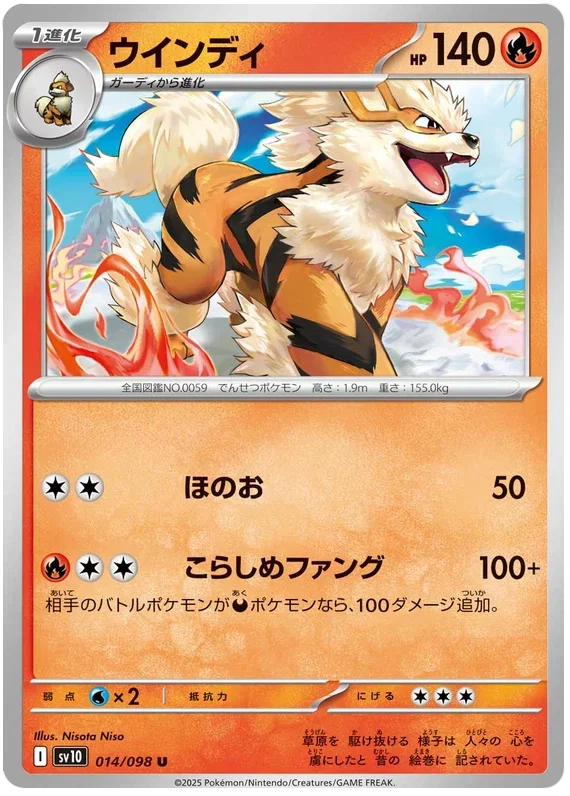 Arcanine - Glory of Team Rocket