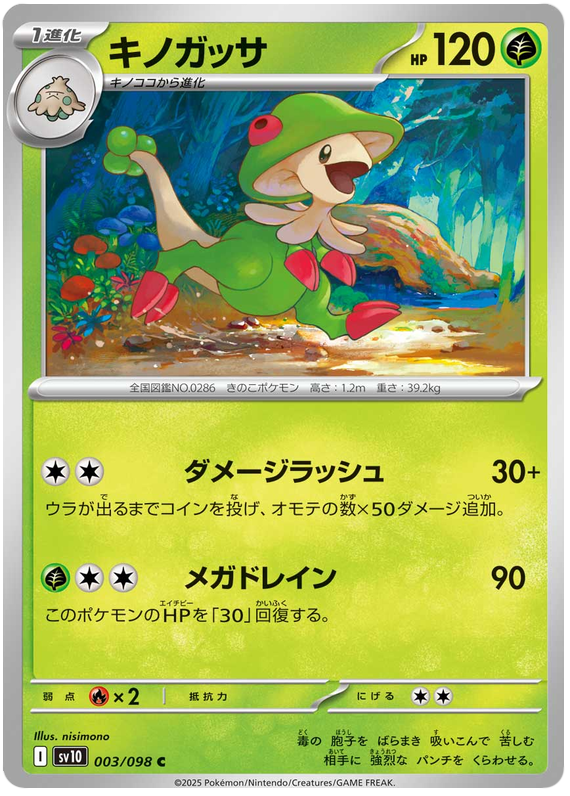 Breloom