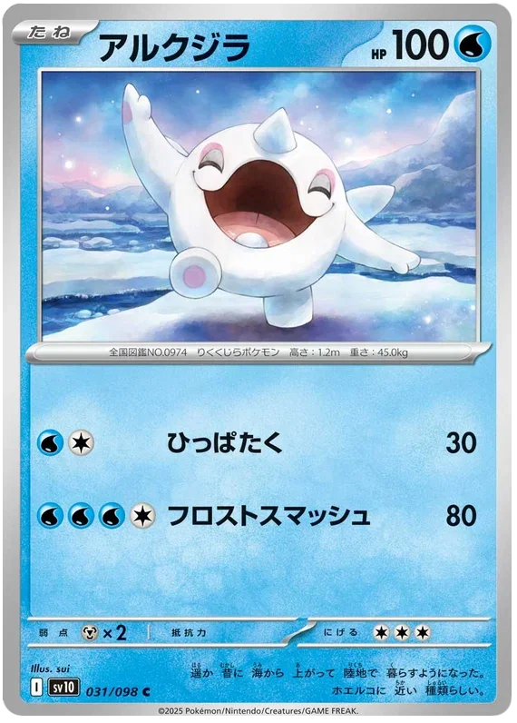 Cetoddle - Glory of Team Rocket