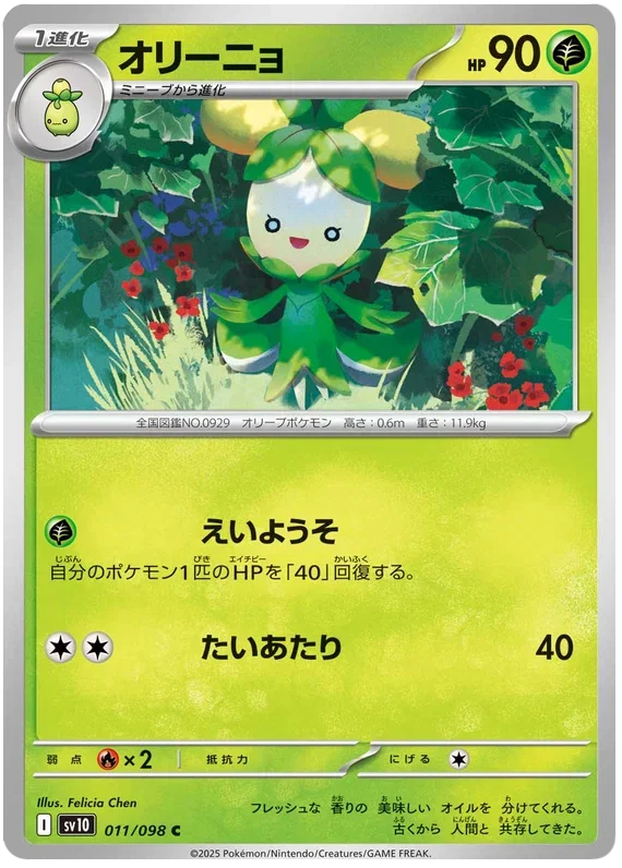 Dolliv - Glory of Team Rocket