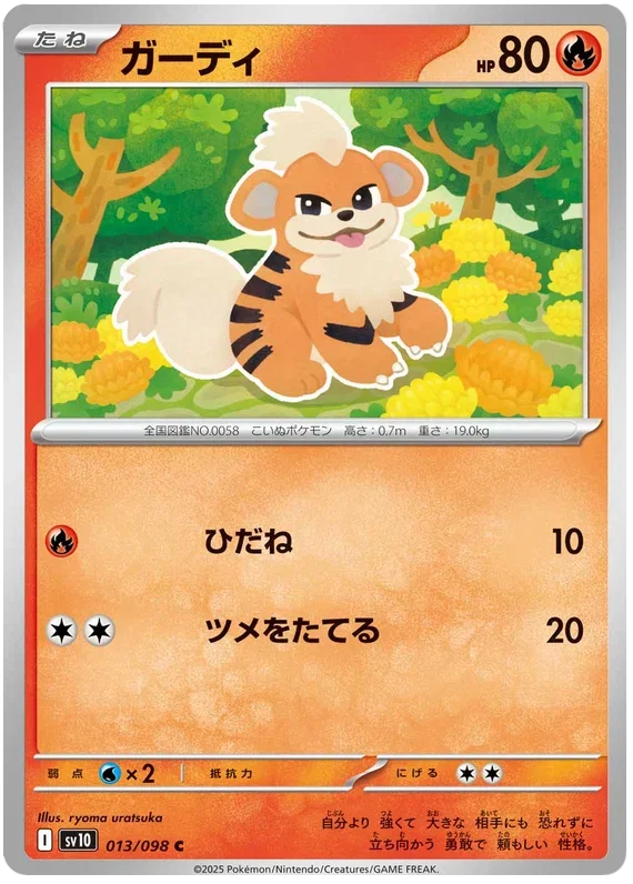 Growlithe - Glory of Team Rocket