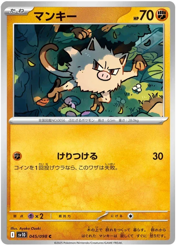 Mankey - Glory of Team Rocket
