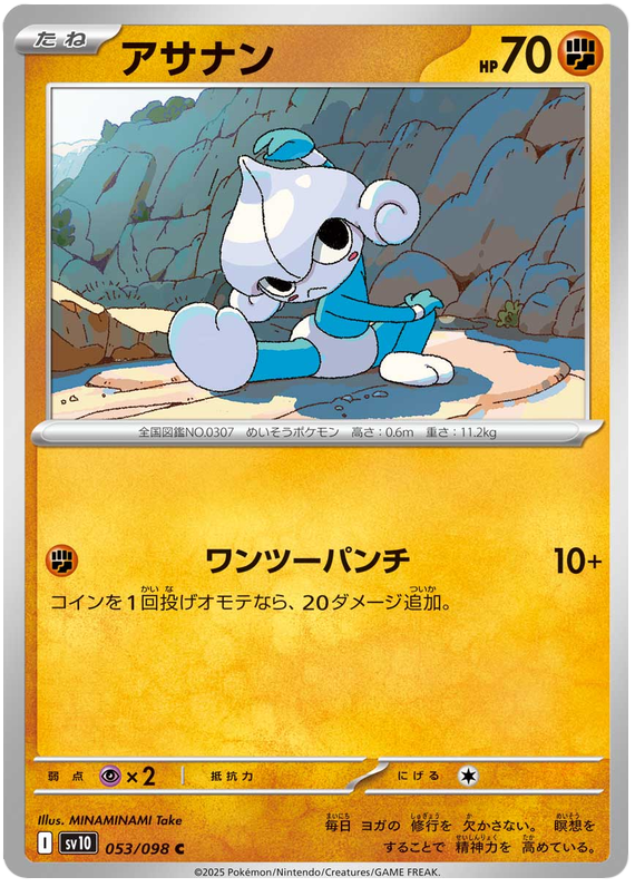 Meditite