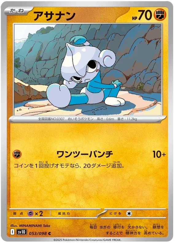 Meditite - Glory of Team Rocket