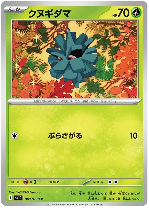Pineco - Glory of Team Rocket