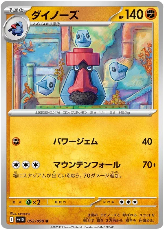 Probopass - Glory of Team Rocket