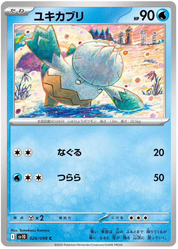 Snover
