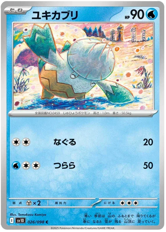 Snover - Glory of Team Rocket
