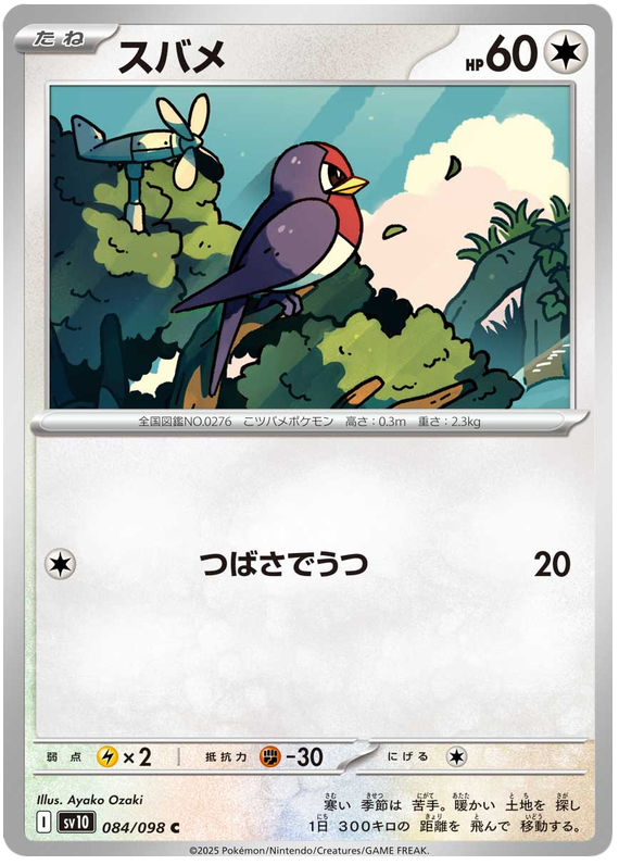 Taillow