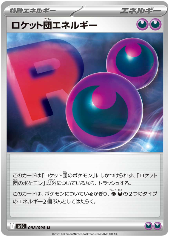 Team Rocket Energy