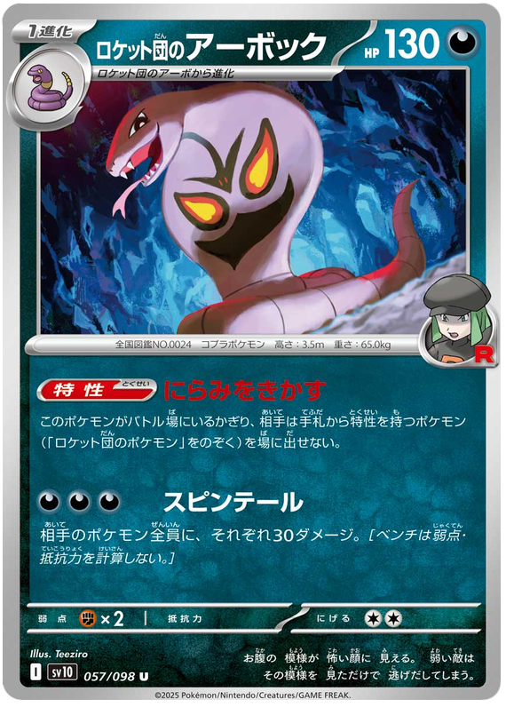Team Rocket's Arbok