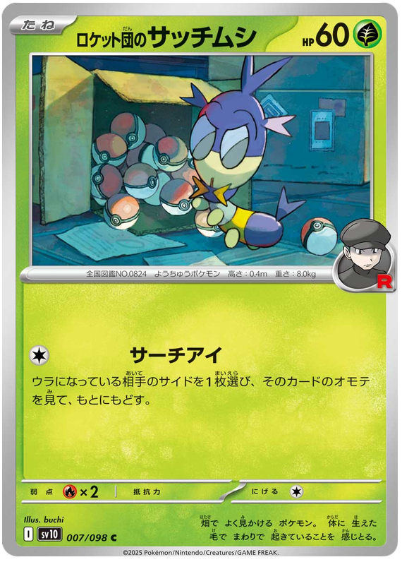 Team Rocket's Blipbug