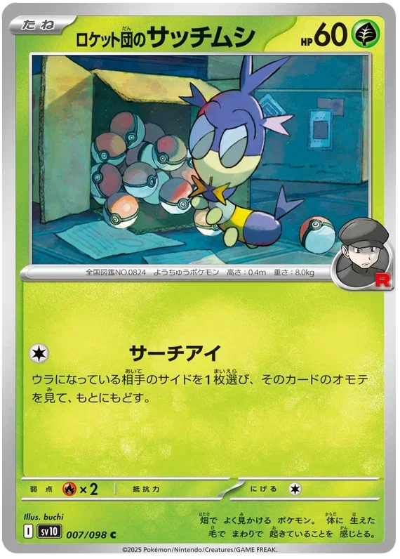 Team Rocket's Blipbug - Glory of Team Rocket