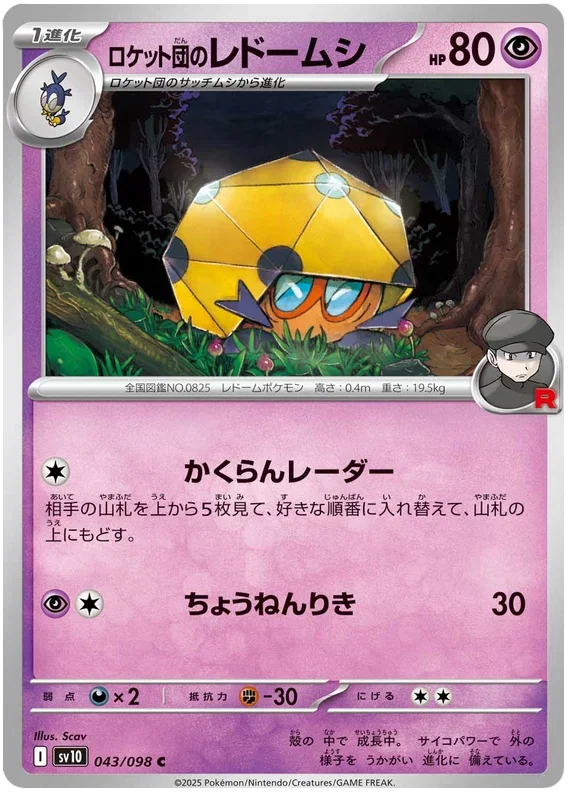 Team Rocket's Dottler - Glory of Team Rocket