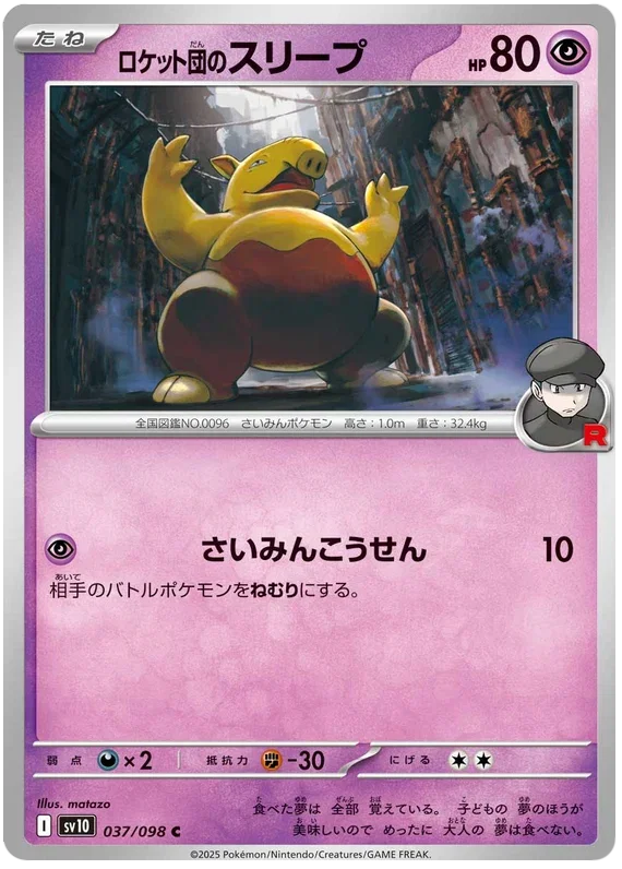 Team Rocket's Drowzee - Glory of Team Rocket