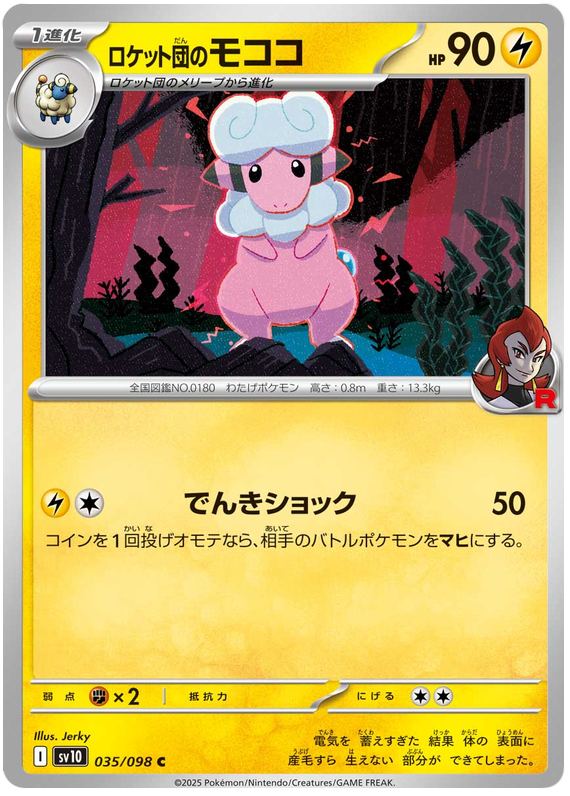 Team Rocket's Flaafy