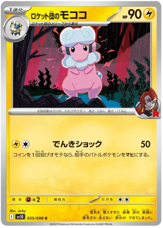 Team Rocket's Flaafy - Glory of Team Rocket