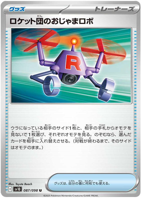 Team Rocket's Hindering Robo