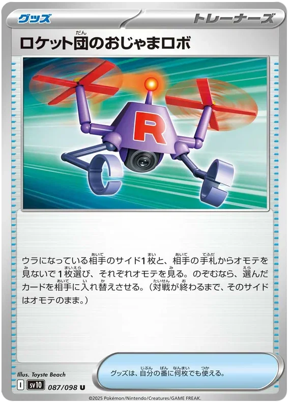 Team Rocket's Hindering Robo