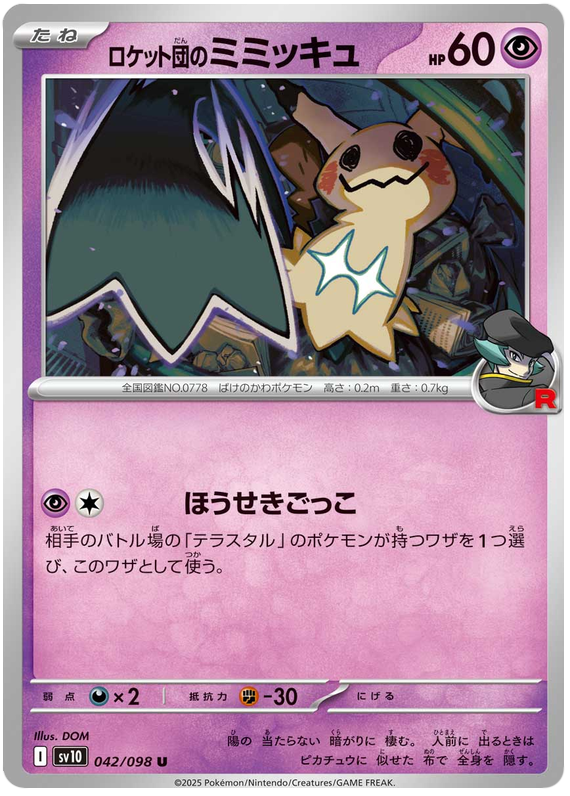 Team Rocket's Mimikyu