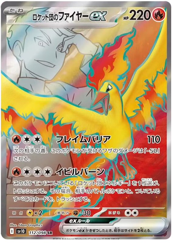 Team Rocket's Moltres ex