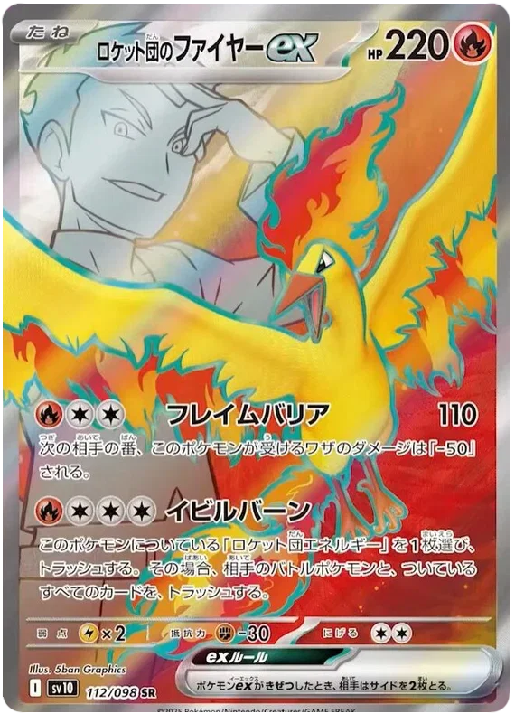 Team Rocket's Moltres ex - Glory of Team Rocket