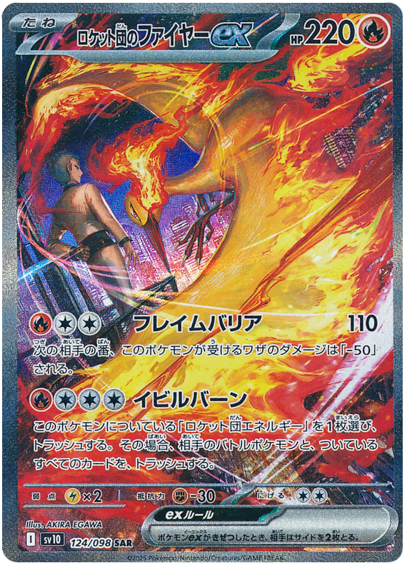 Team Rocket's Moltres ex
