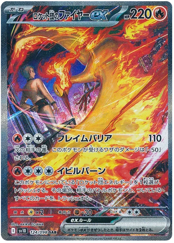 Team Rocket's Moltres ex - Glory of Team Rocket