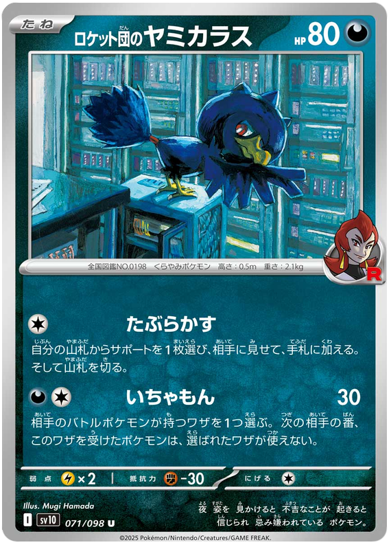 Team Rocket's Murkrow