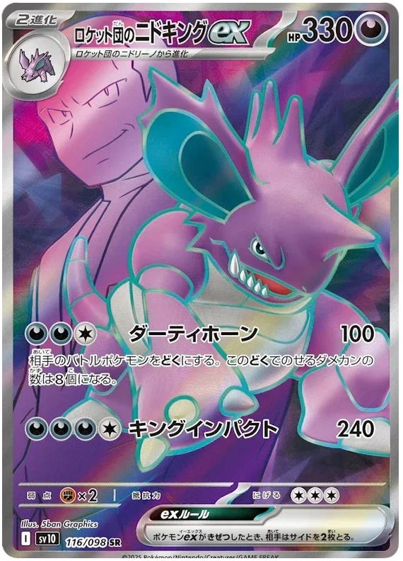 Team Rocket's Nidoking ex - Glory of Team Rocket