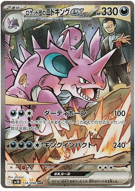 Team Rocket's Nidoking ex - Glory of Team Rocket