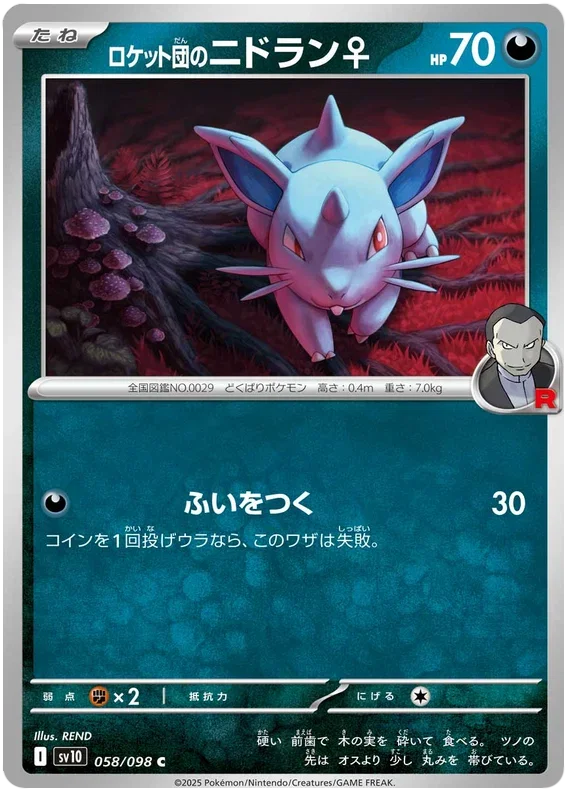 Team Rocket's Nidoran