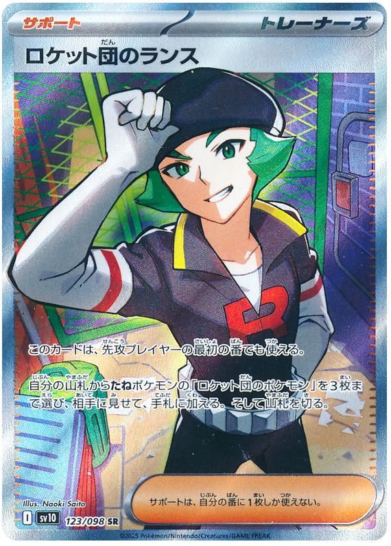 Team Rocket's Proton