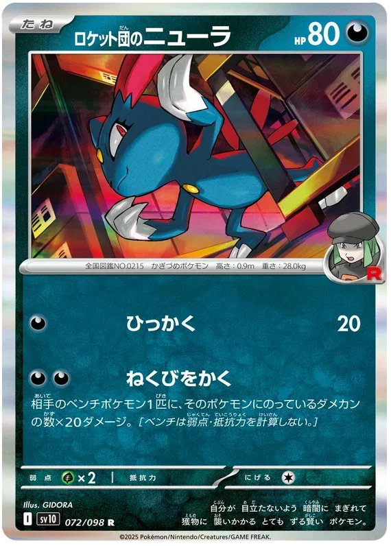 Team Rocket's Sneasel - Glory of Team Rocket