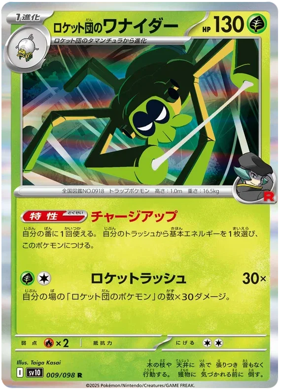 Team Rocket's Spidops - Glory of Team Rocket